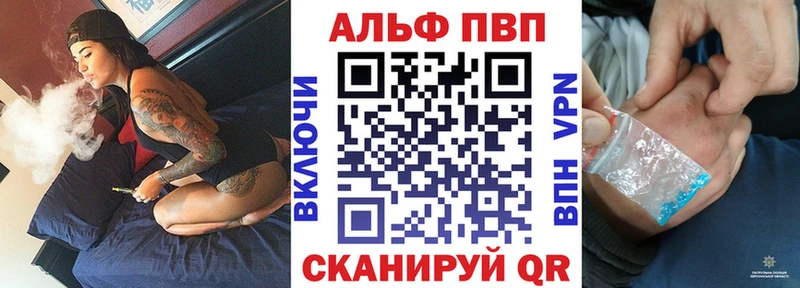 Alpha-PVP мука  наркотики  Заволжье 