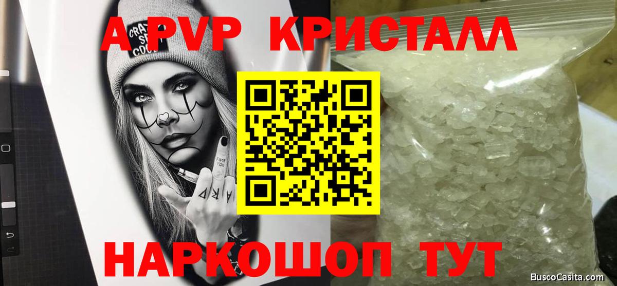 A-PVP СК КРИС  A PVP крисы CK  Заволжье  Вход с VPN  APVP СК КРИС 