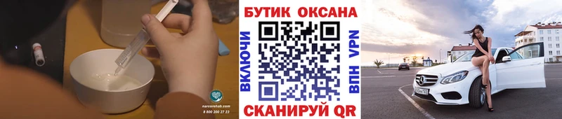 цены наркотик Заволжье БУТИРАТ бутик
