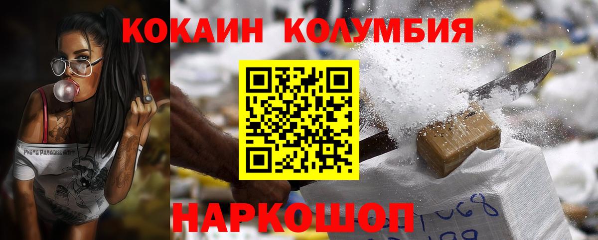 Кокаин Эквадор  Вход с VPN  Cocaine  Заволжье  КОКАИН VHQ 