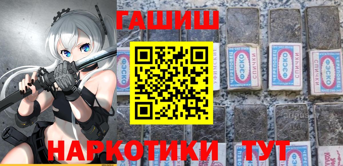 Заволжье  ГАШИШ ice o lator  ГАШ Premium  Вход с VPN 