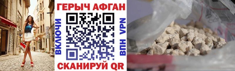 купить закладку  Заволжье  Героин белый 