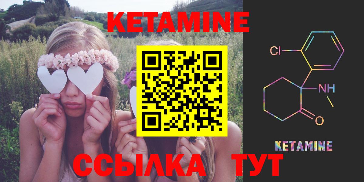 Кетамин ketamine  Вход с VPN  Кетамин ketamine  Заволжье 