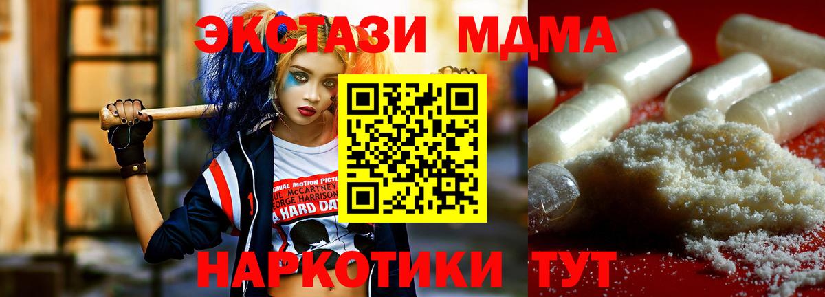 Заволжье  MDMA crystal  МДМА  МДМА молли  Вход с VPN 