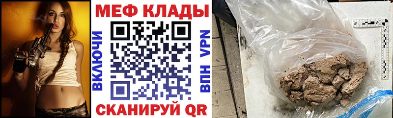 цена наркотик Заволжье Мефедрон 4 MMC
