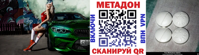 купить  сайты  omg зеркало  Метадон VHQ  Заволжье 