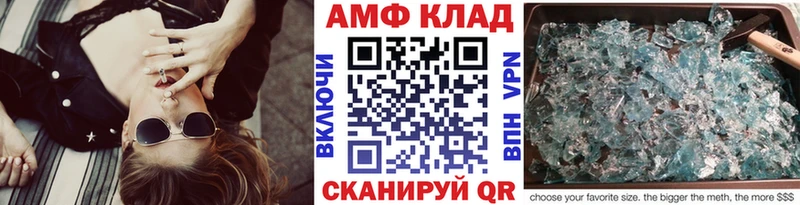 МЕТАМФЕТАМИН пудра  Заволжье 