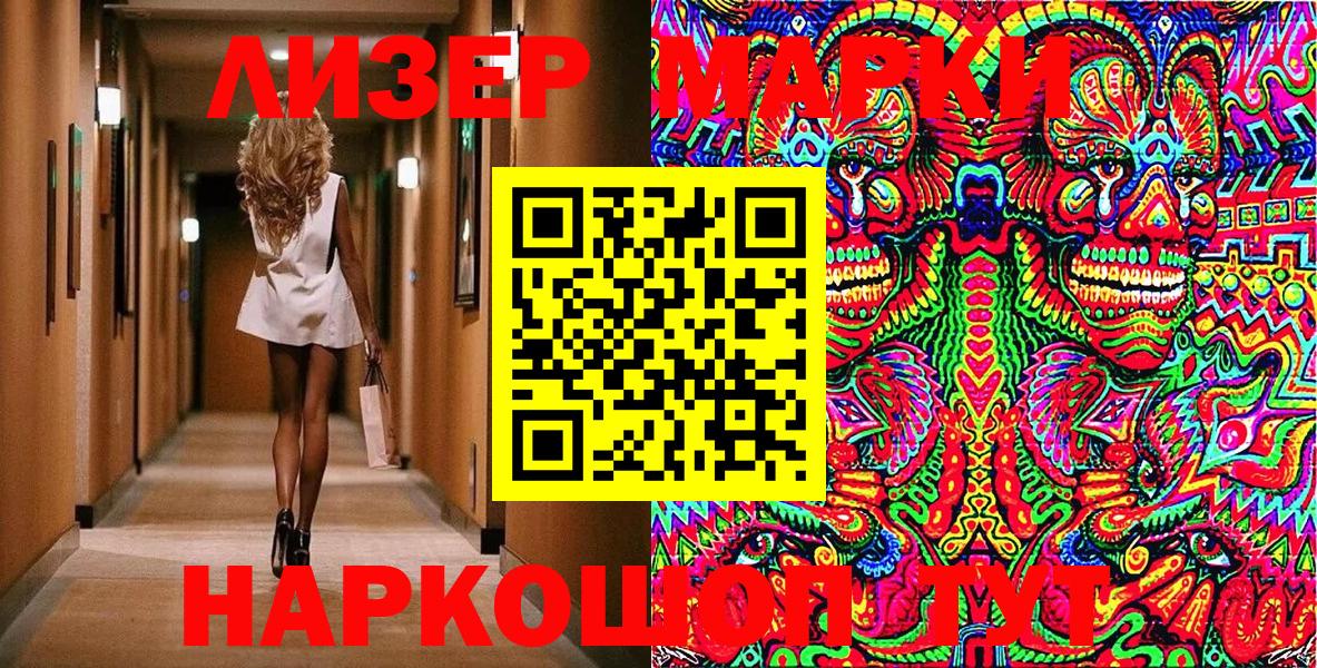 Марки N-bome 1,8мг Заволжье