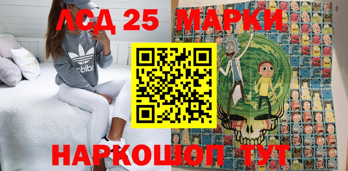 где купить наркотик  Марки N-bome  Заволжье  Вход с VPN  Наркотические марки 1,8мг 