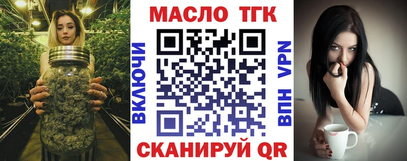 ТГК жижа  Заволжье 
