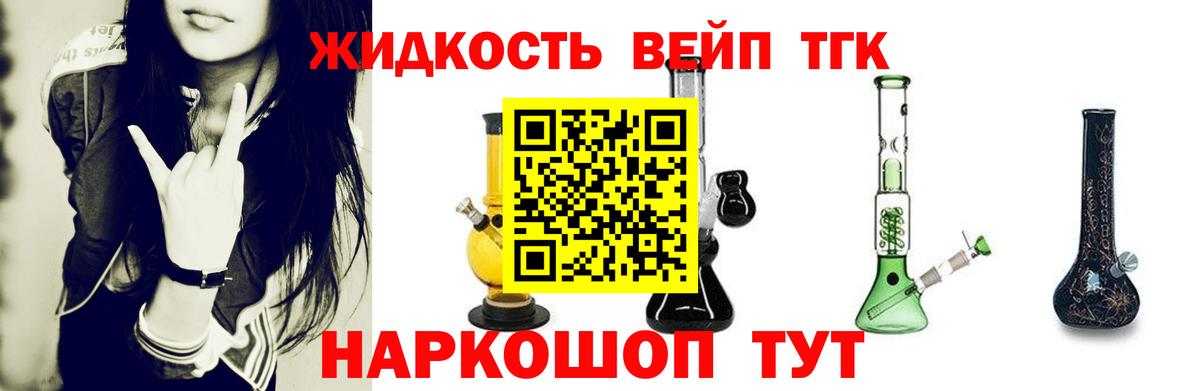 ТГК гашишное масло  ТГК концентрат  Заволжье  OMG tor  Вход с VPN 